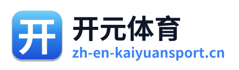 开元体育
